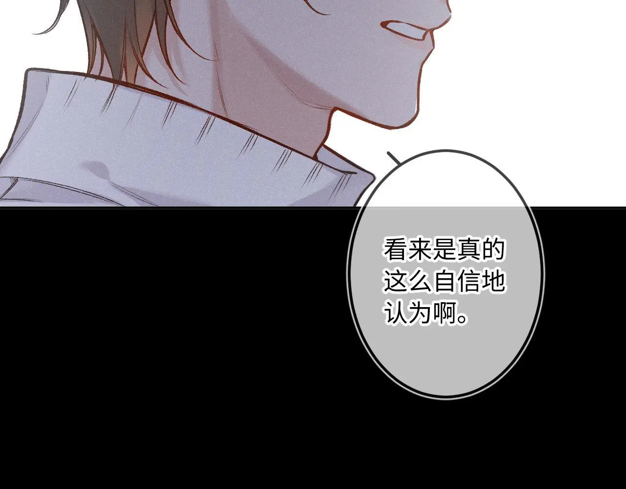 第32话 你很好 第44页