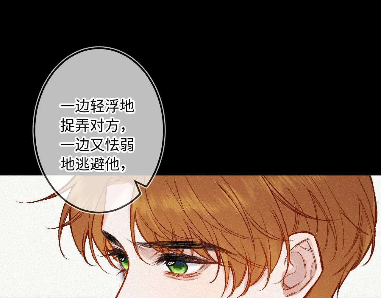 第32话 你很好 第45页