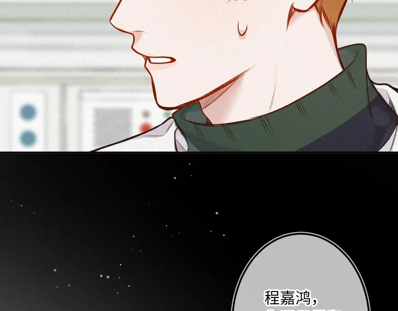 第32话 你很好 第46页