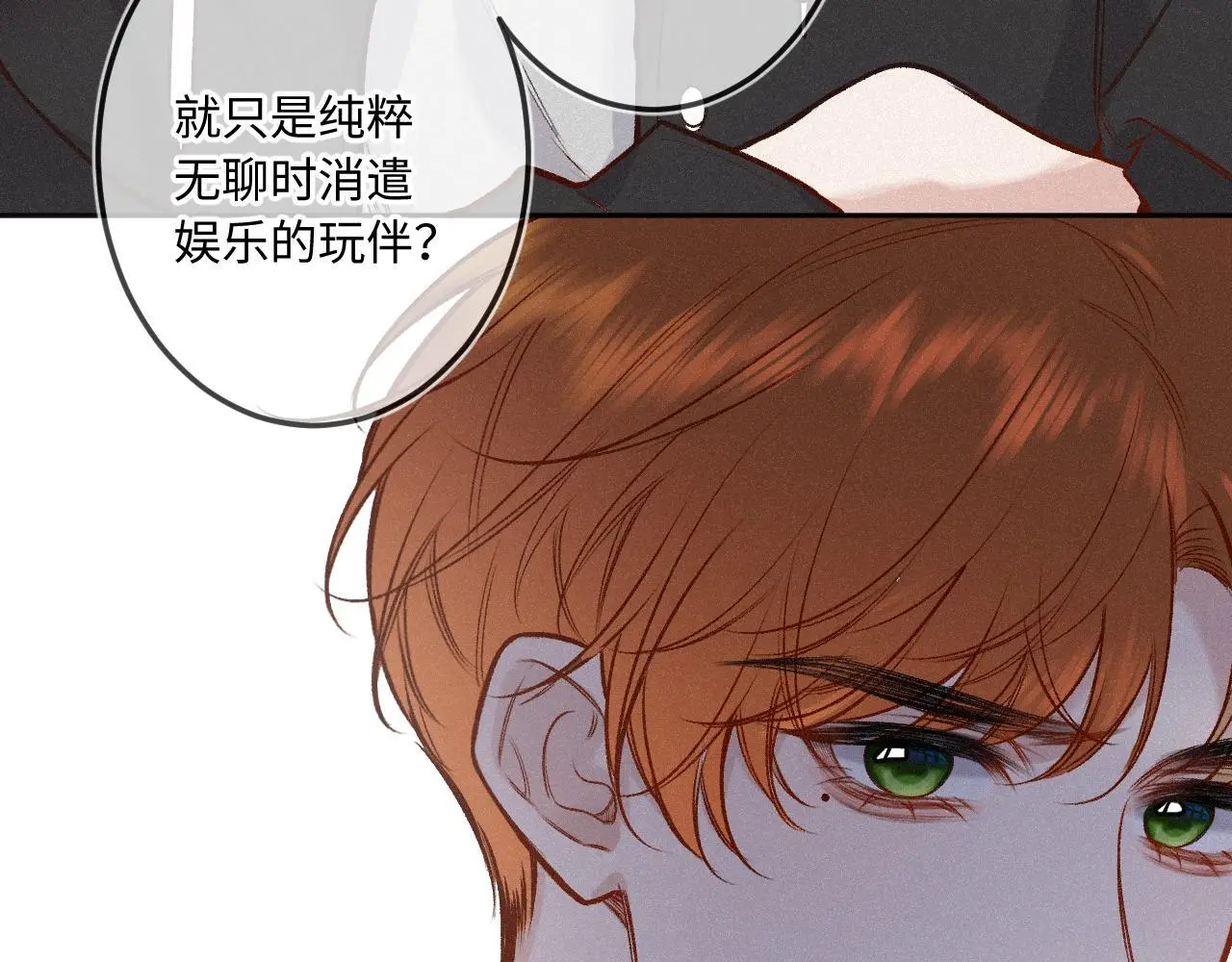 第32话 你很好 第49页