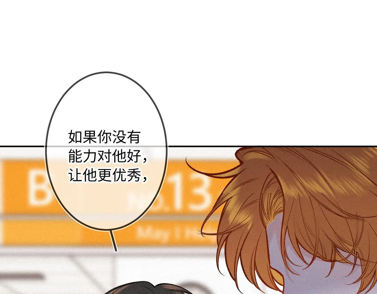 第32话 你很好 第54页