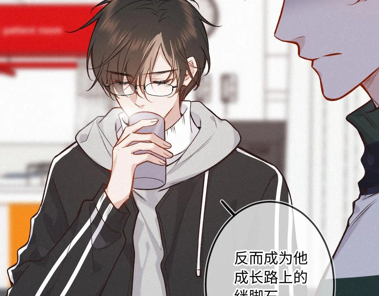第32话 你很好 第55页
