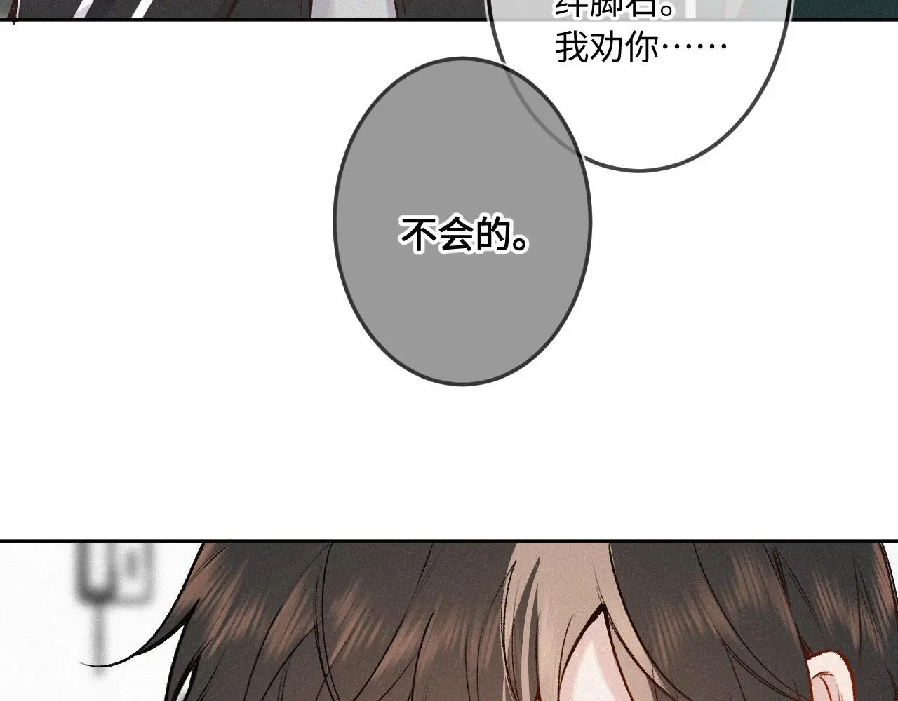 第32话 你很好 第56页