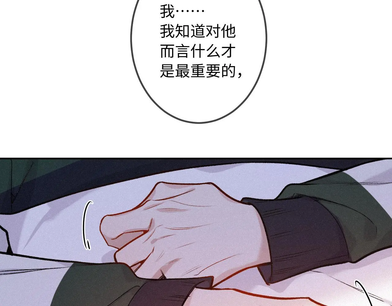 第32话 你很好 第58页