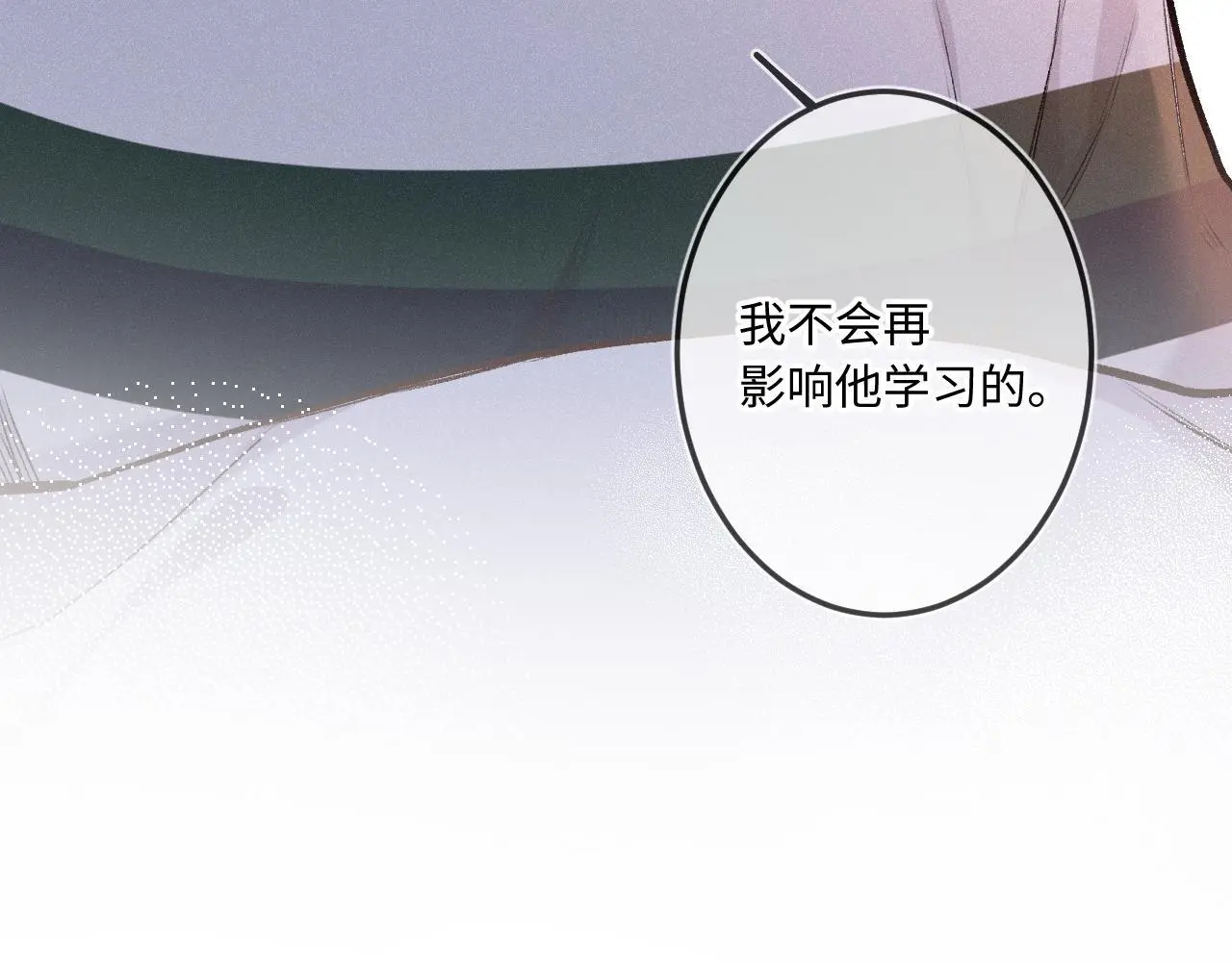 第32话 你很好 第61页