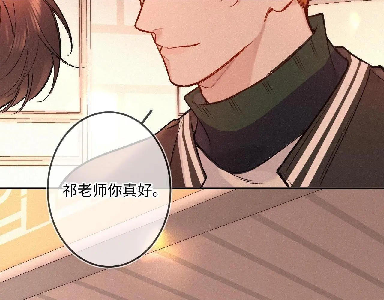 第32话 你很好 第68页