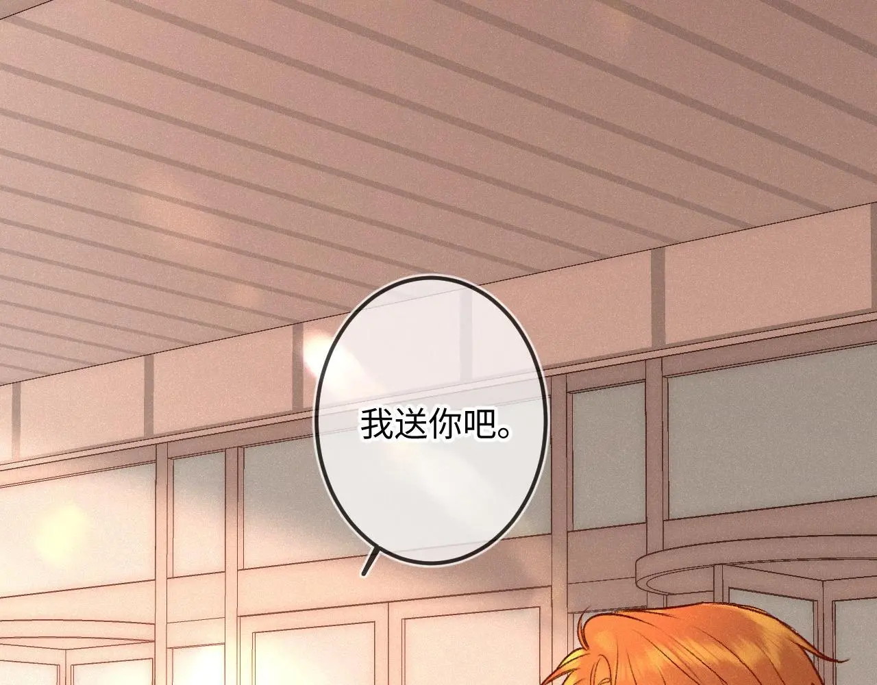 第32话 你很好 第69页