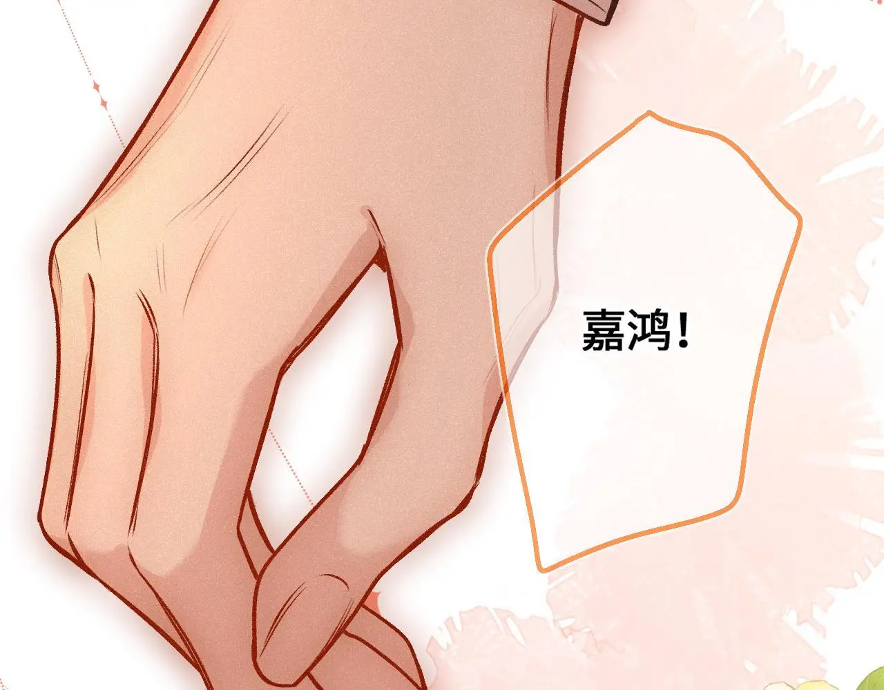 第32话 你很好 第75页