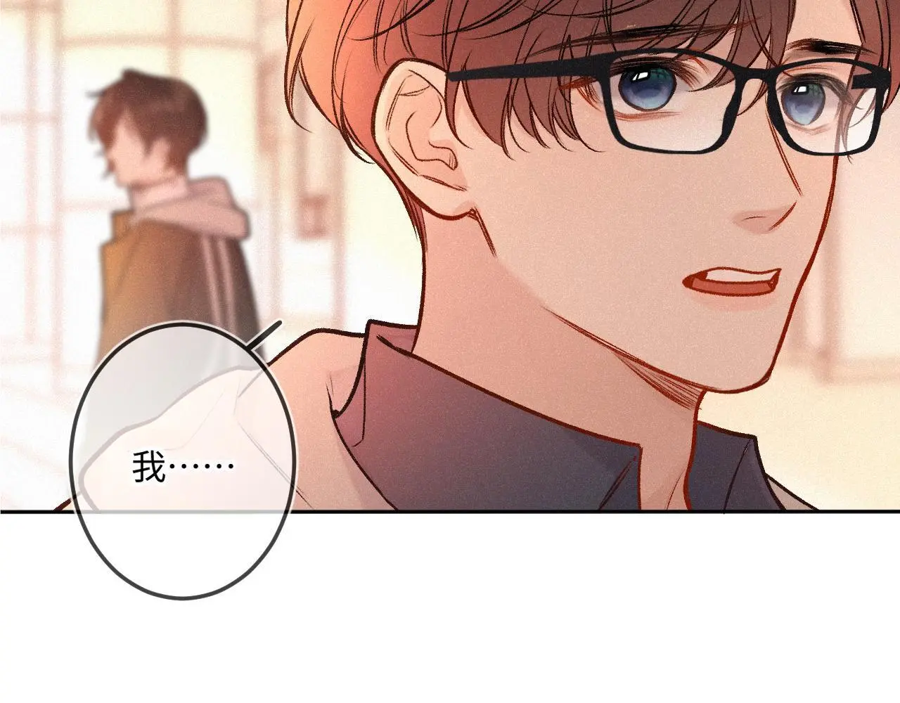 第32话 你很好 第80页
