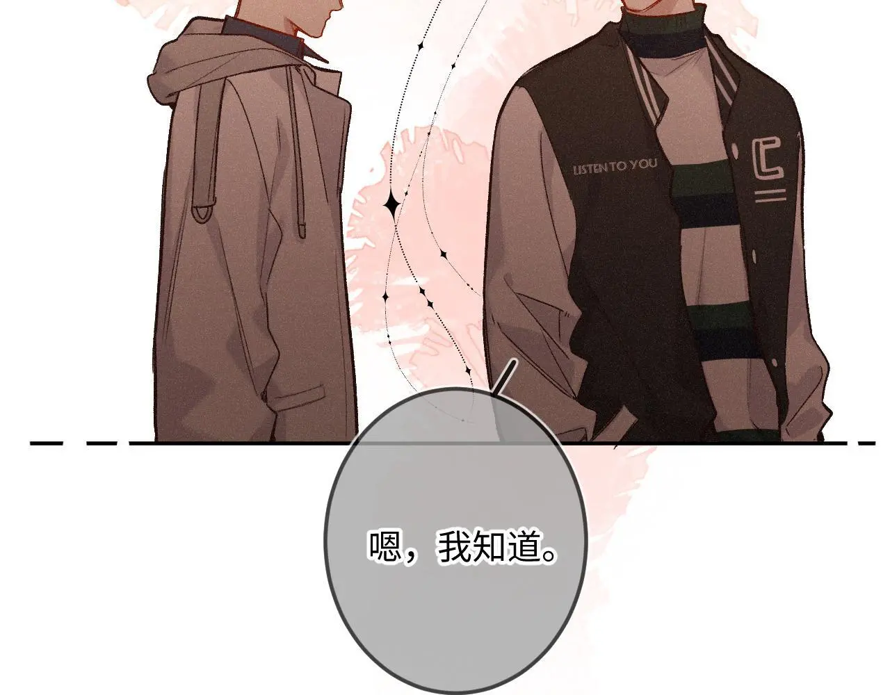 第32话 你很好 第87页