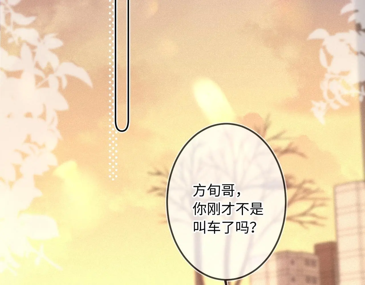 第32话 你很好 第91页