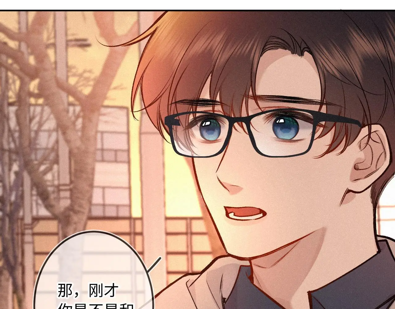 第32话 你很好 第94页