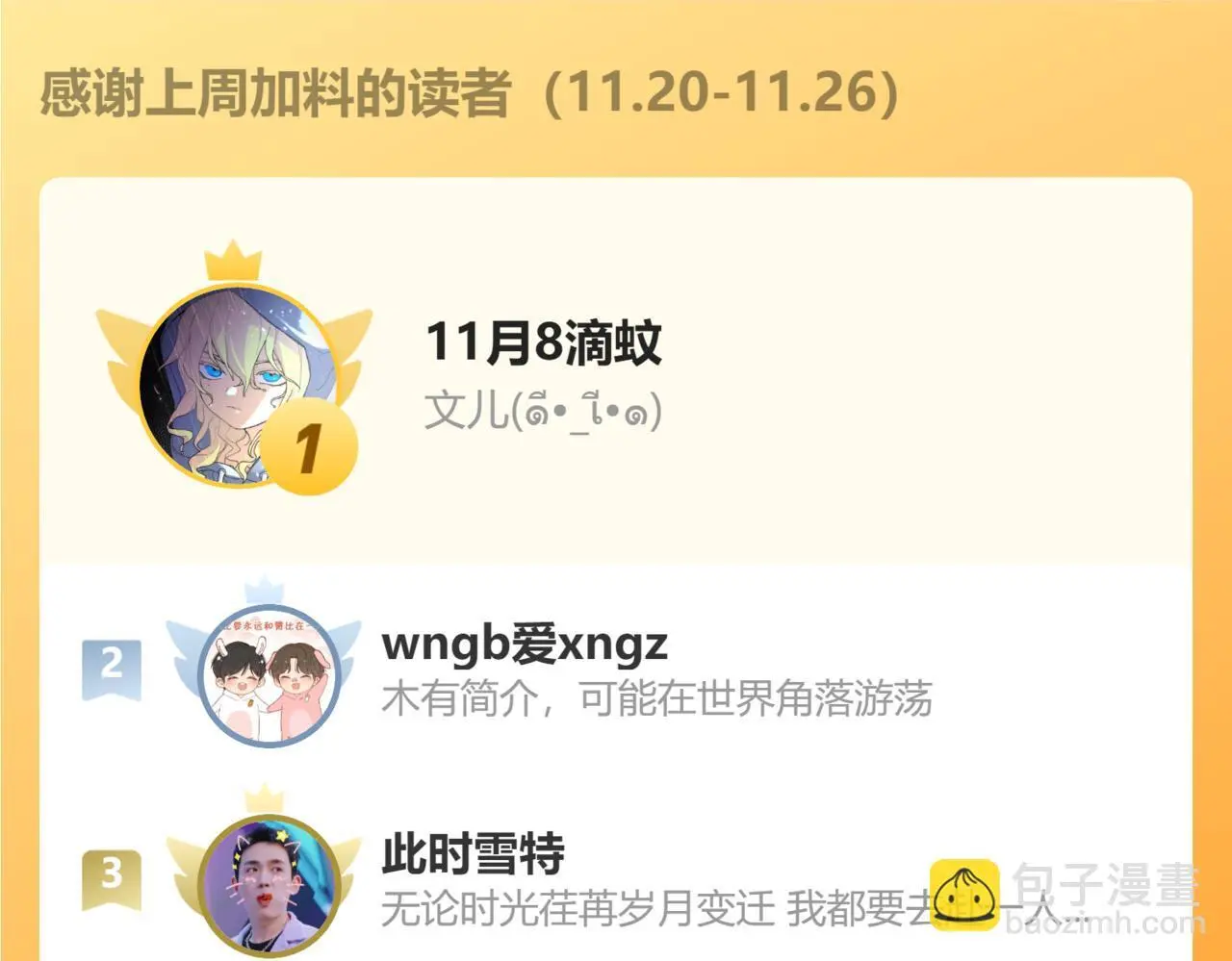 第32话 你很好 第106页