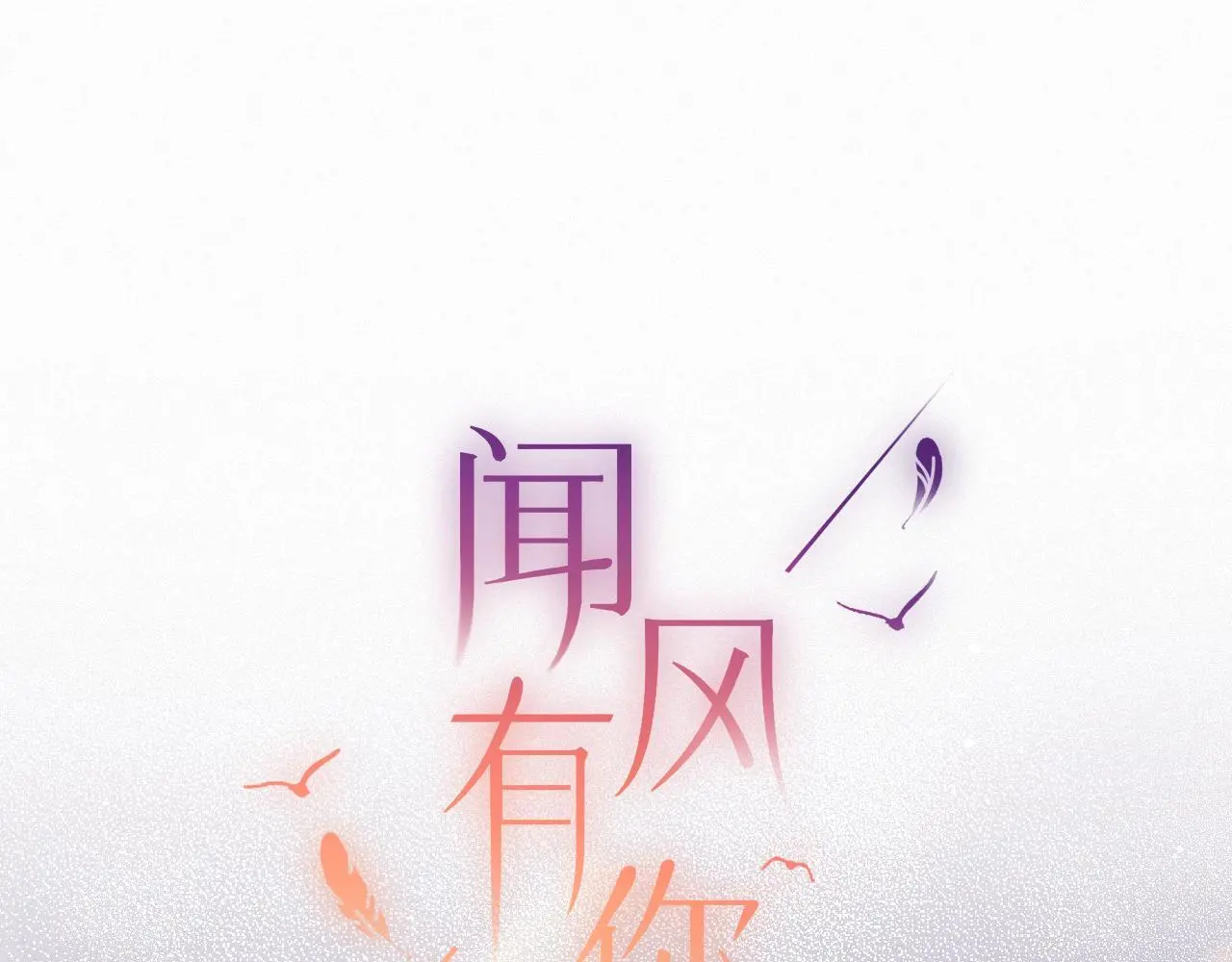 第33话 放下 第6页
