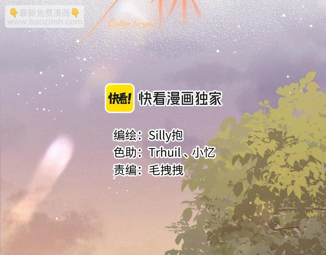 第33话 放下 第7页