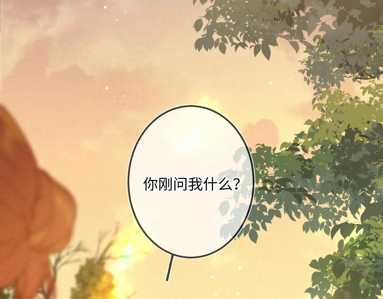 第33话 放下 第8页