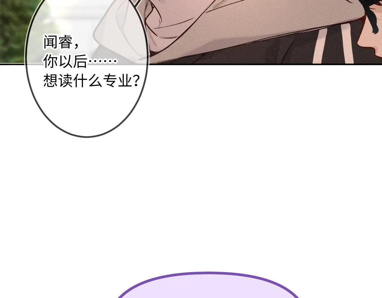 第33话 放下 第14页