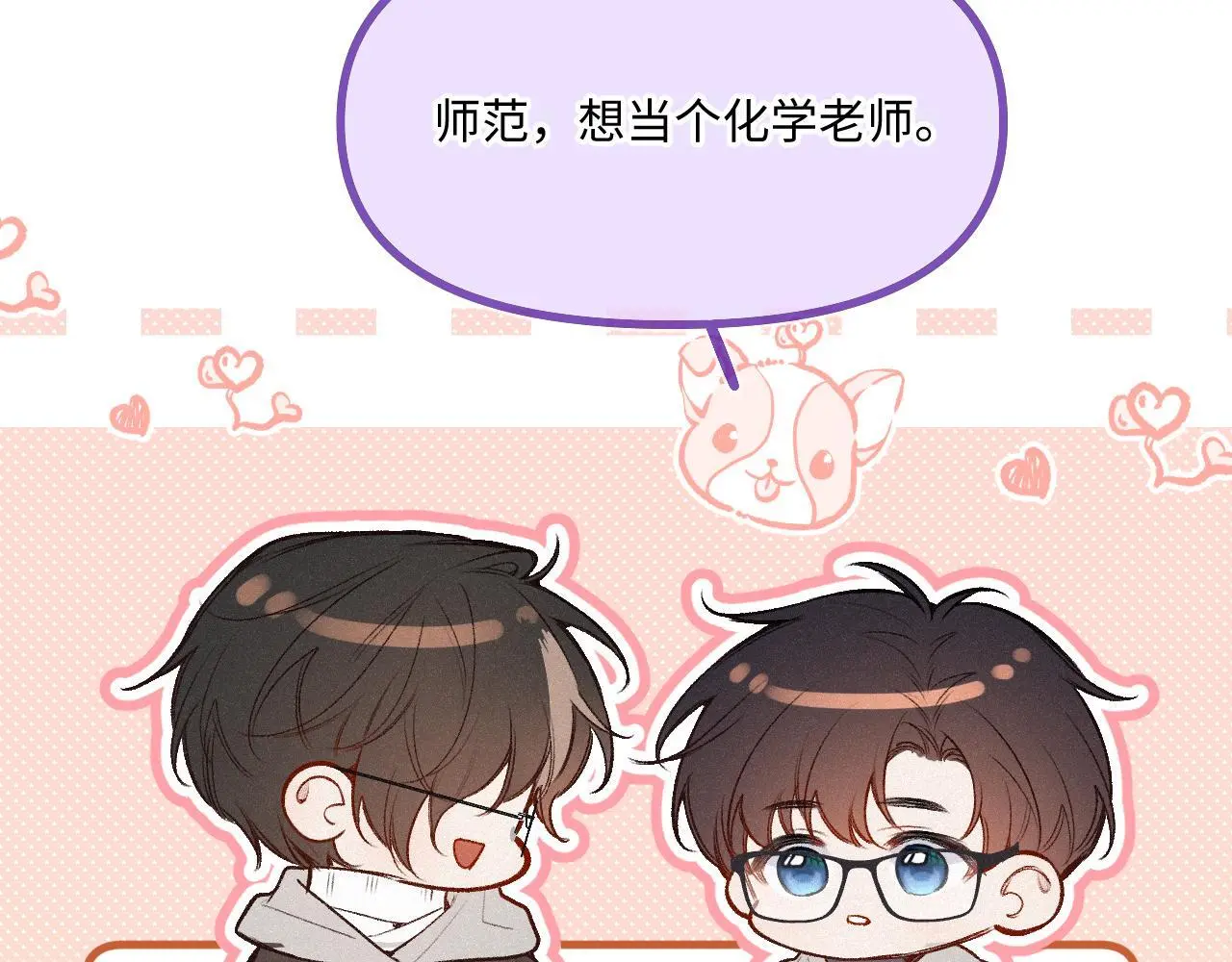 第33话 放下 第15页