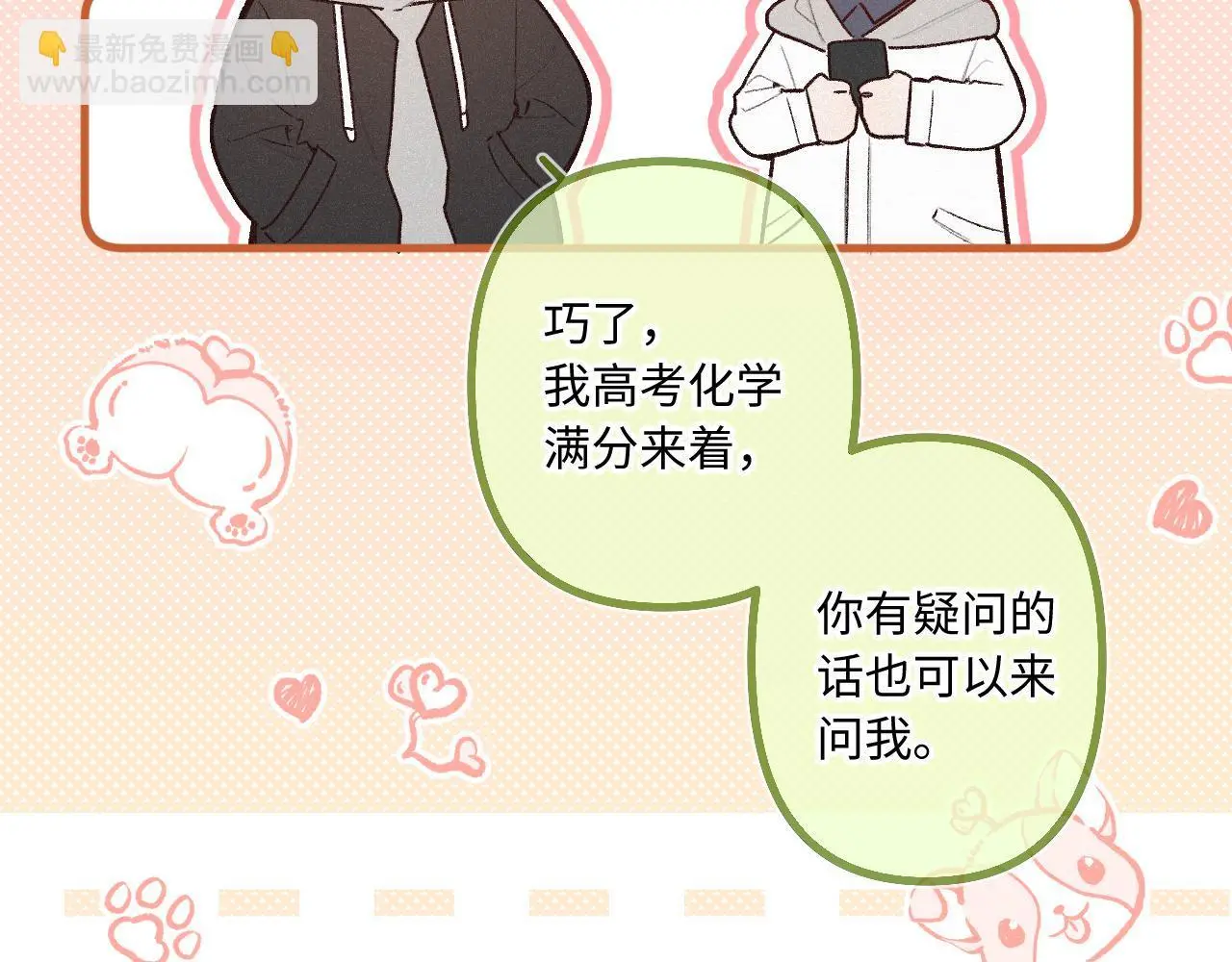 第33话 放下 第16页