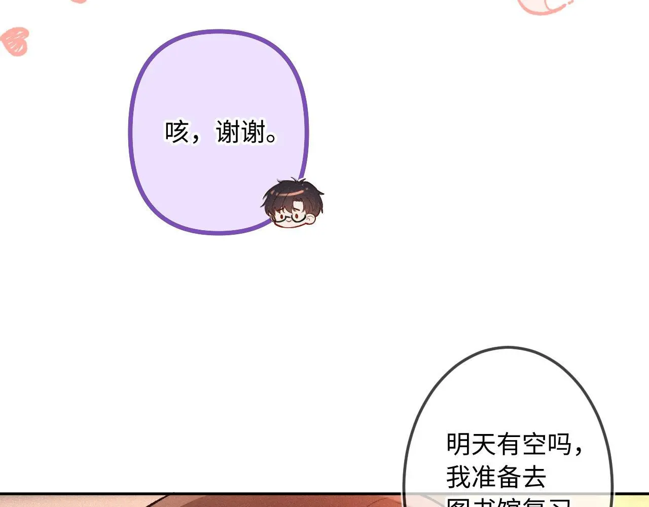 第33话 放下 第17页