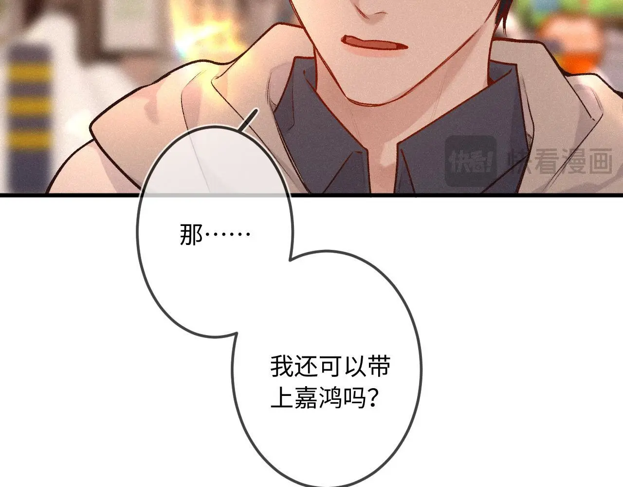 第33话 放下 第20页