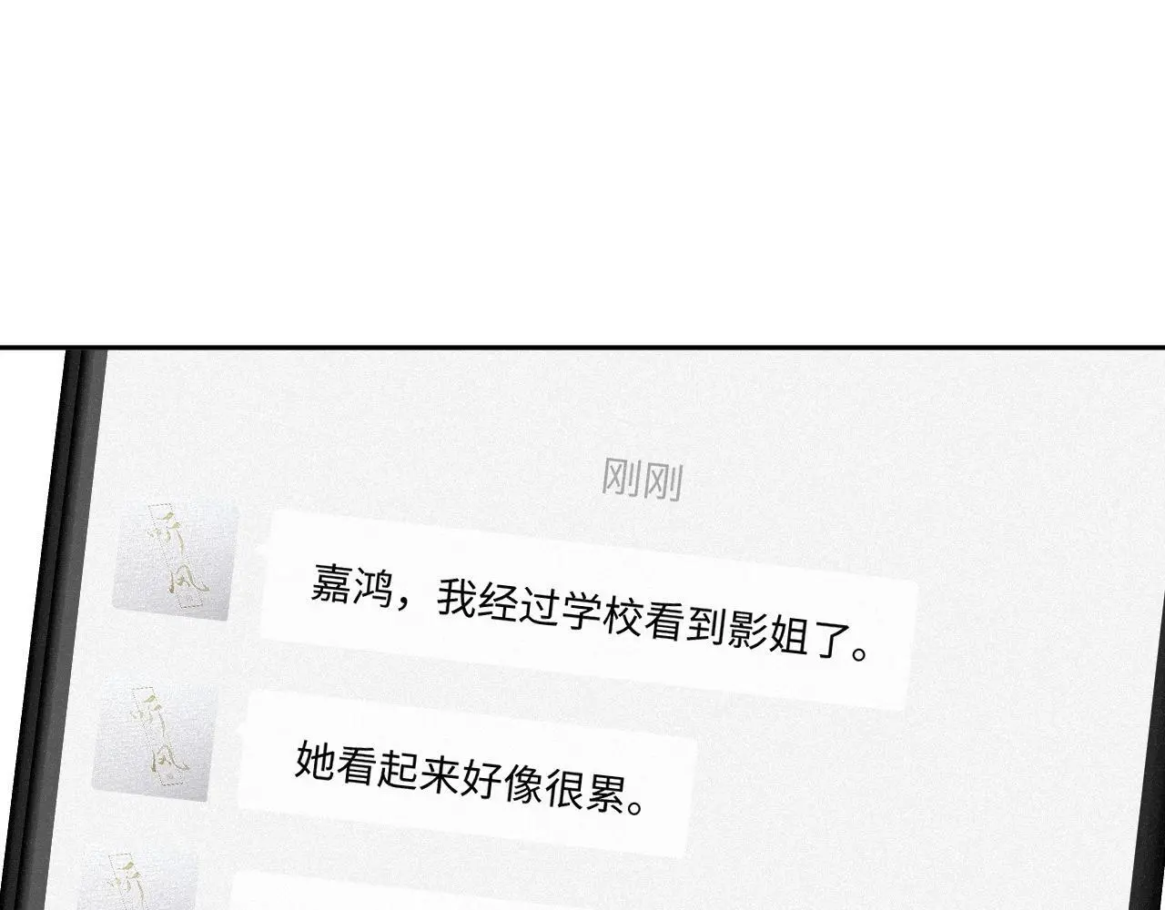 第33话 放下 第32页