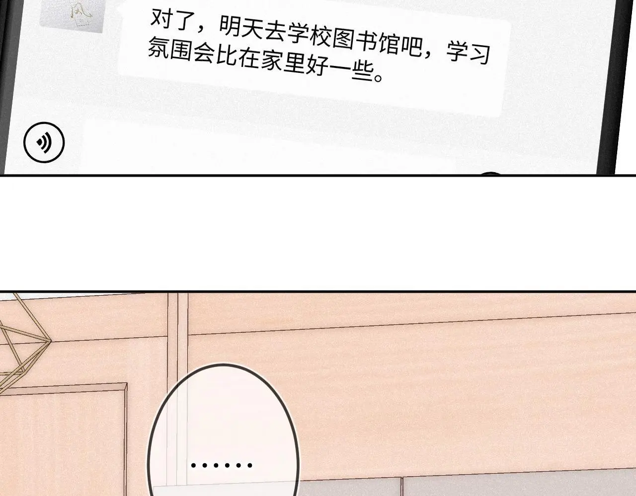 第33话 放下 第33页
