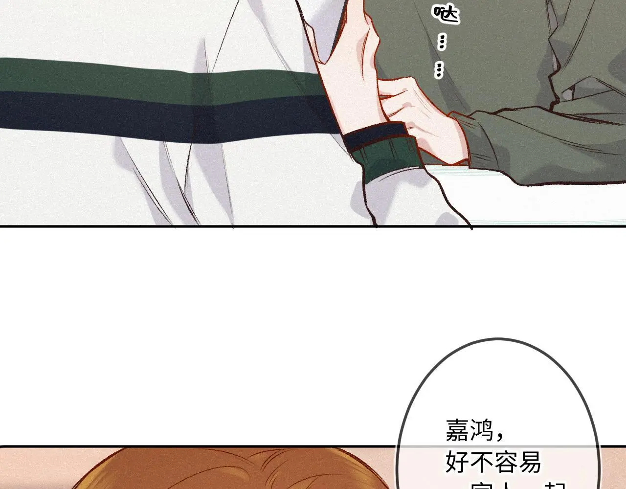 第33话 放下 第35页