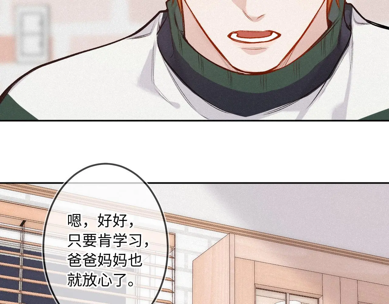 第33话 放下 第38页
