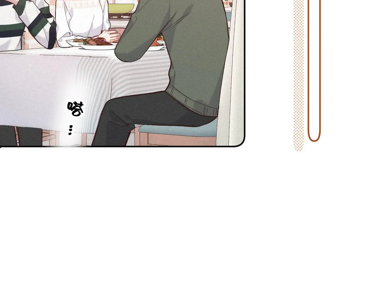 第33话 放下 第43页