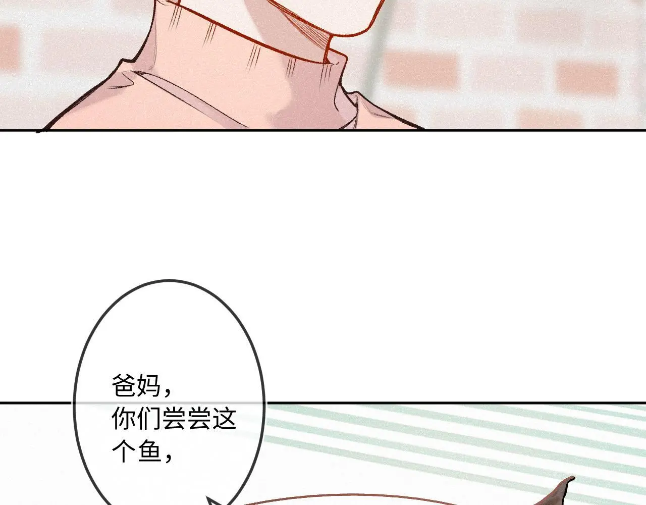 第33话 放下 第45页