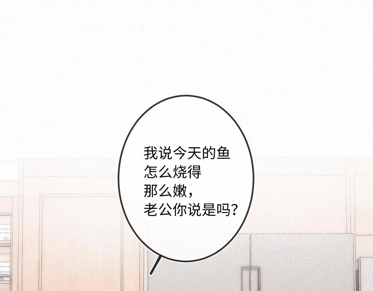 第33话 放下 第47页