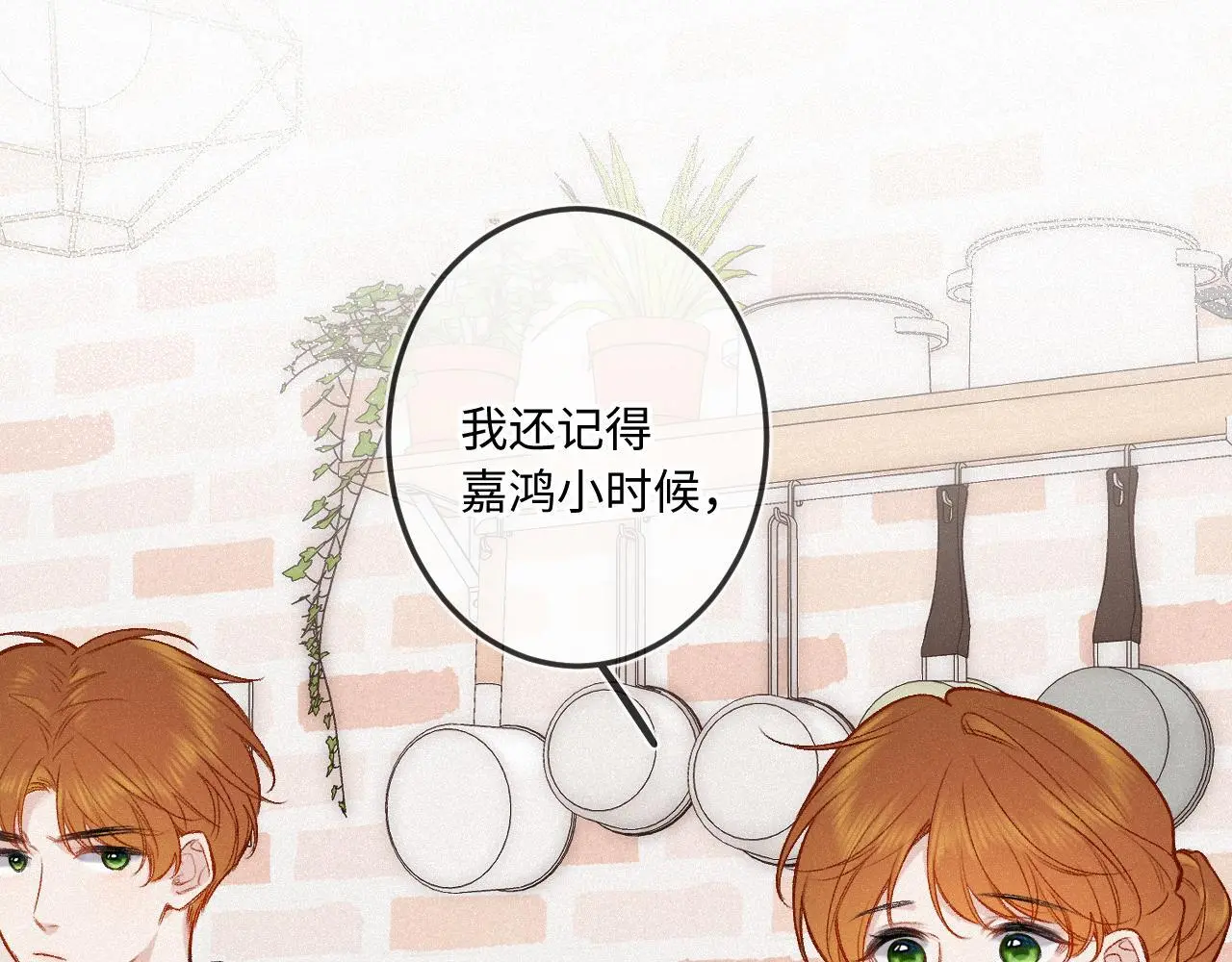第33话 放下 第49页