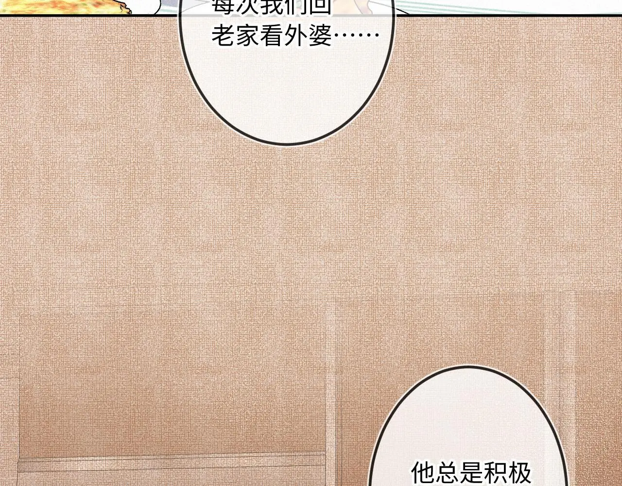 第33话 放下 第51页