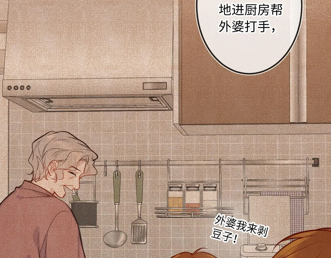 第33话 放下 第52页