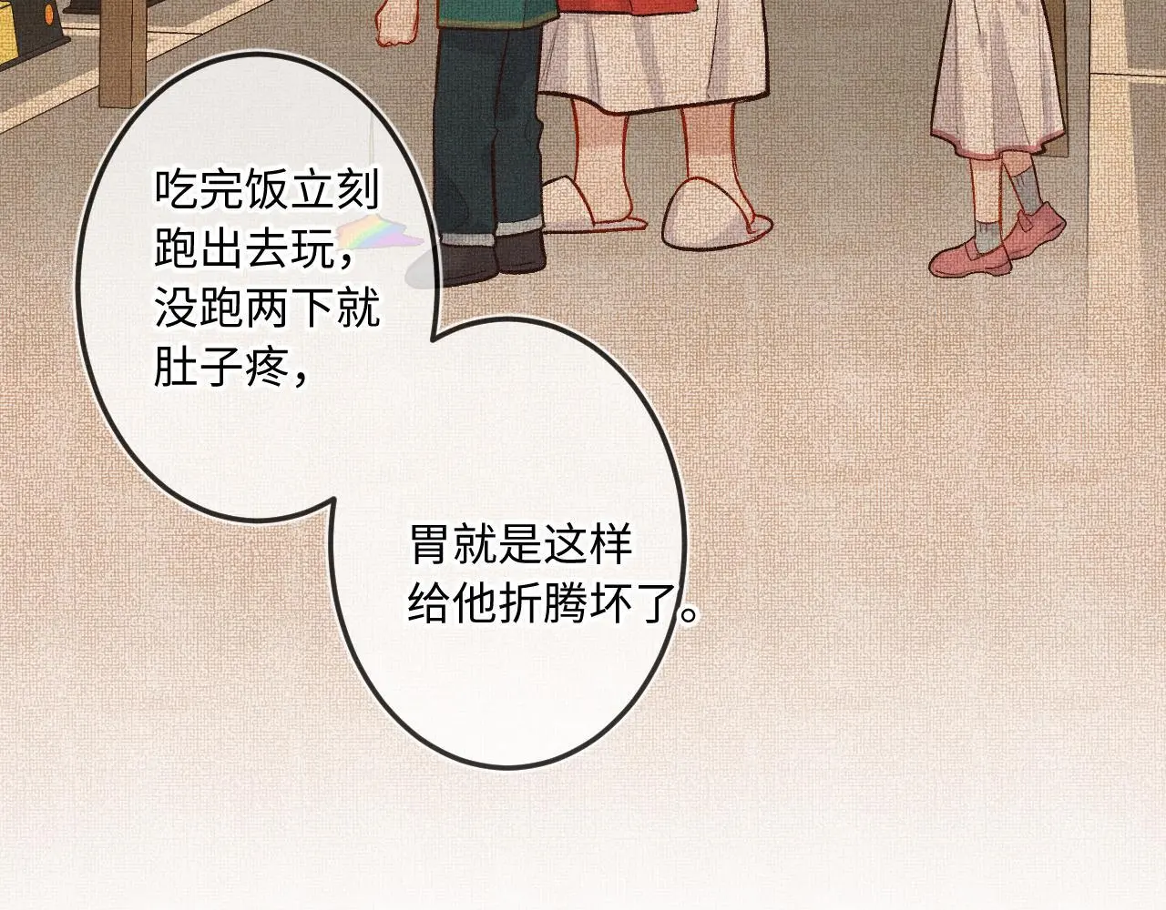 第33话 放下 第57页