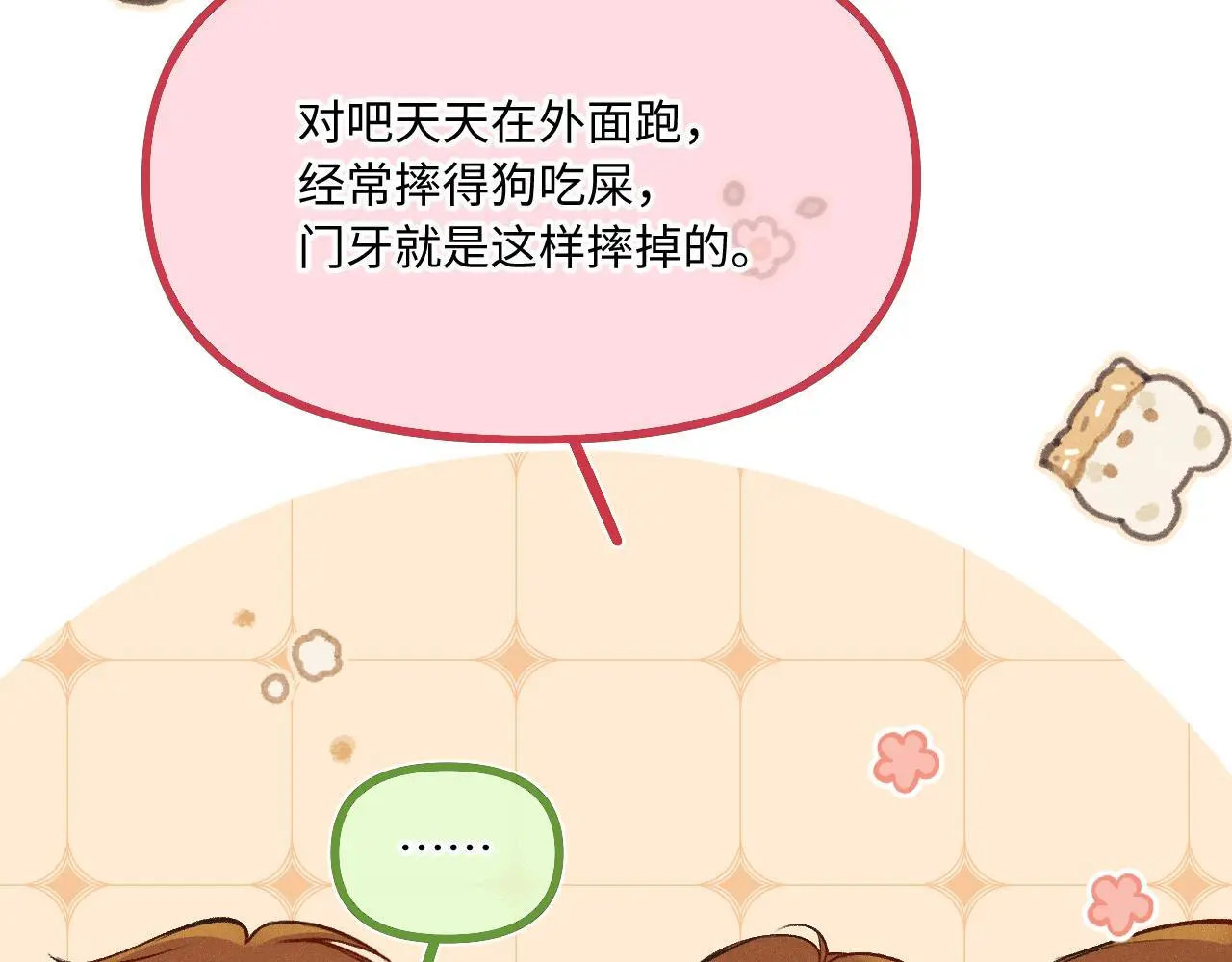 第33话 放下 第60页