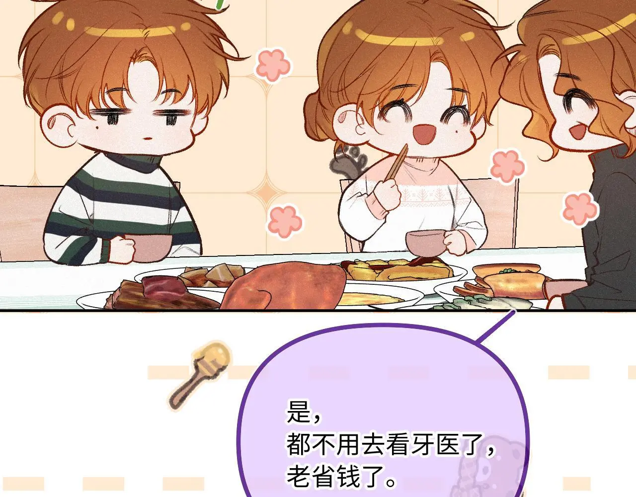 第33话 放下 第61页