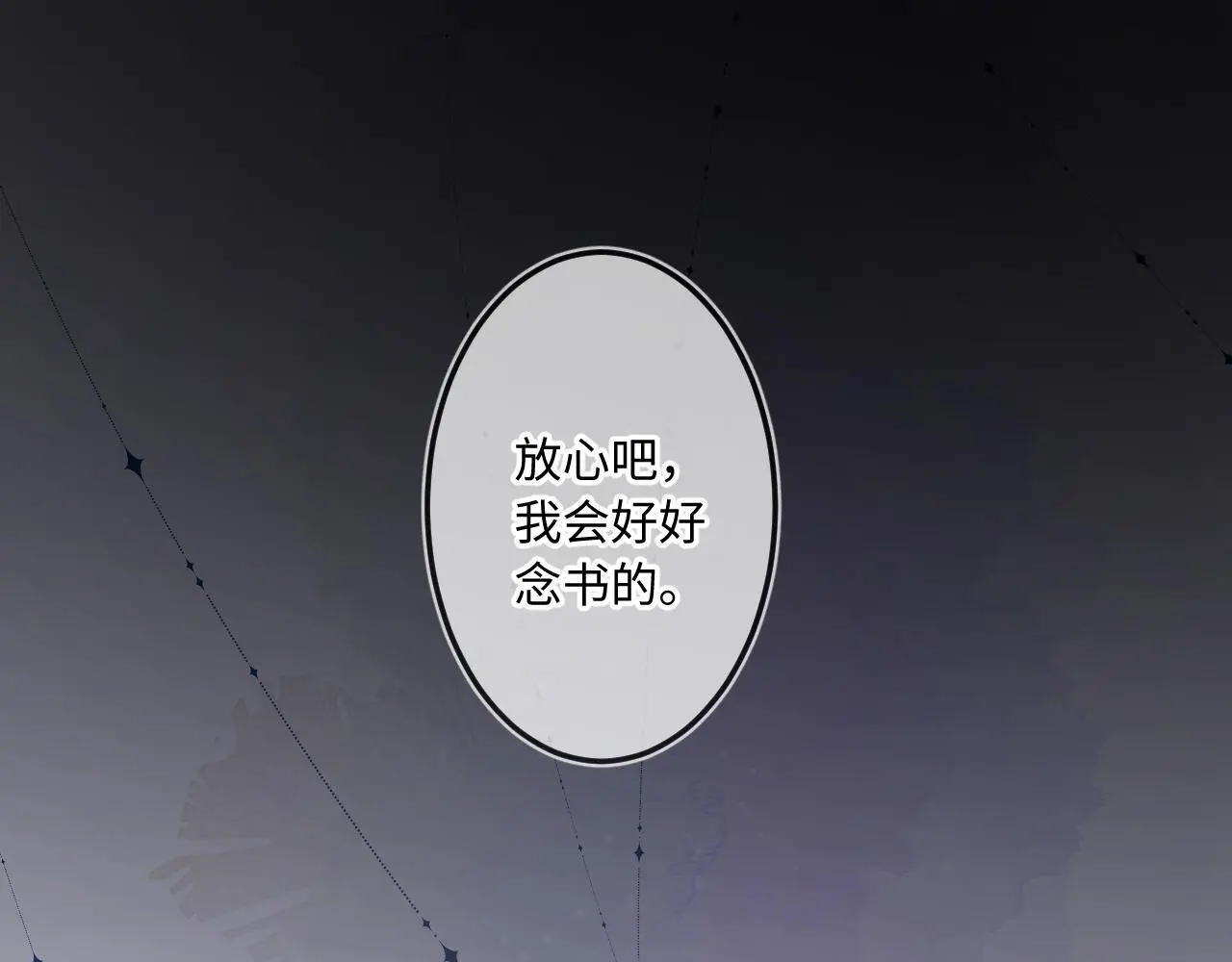 第33话 放下 第71页
