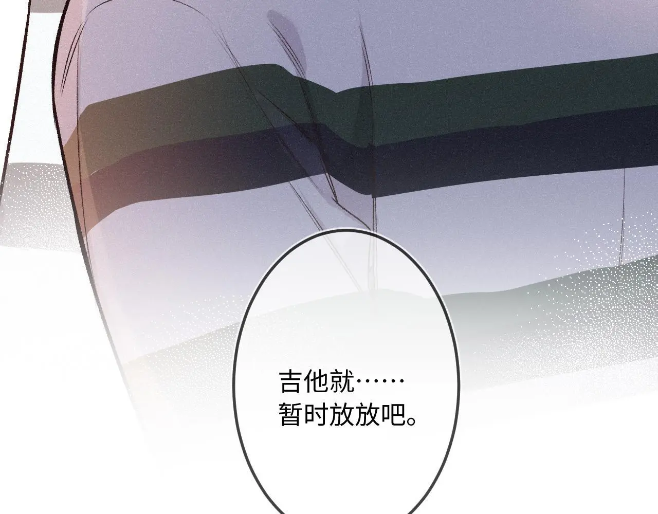 第33话 放下 第74页