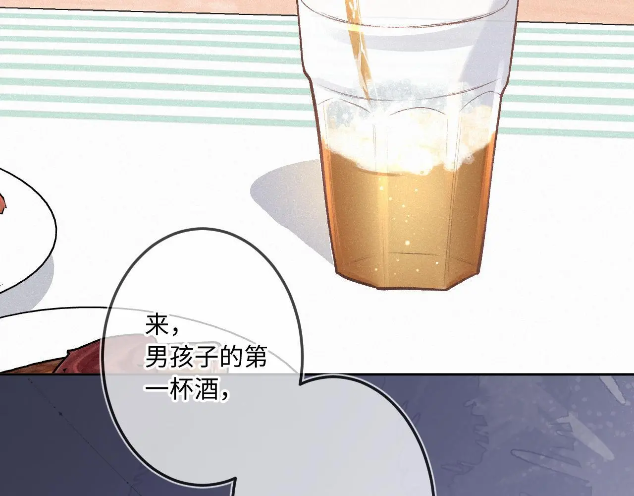 第33话 放下 第80页