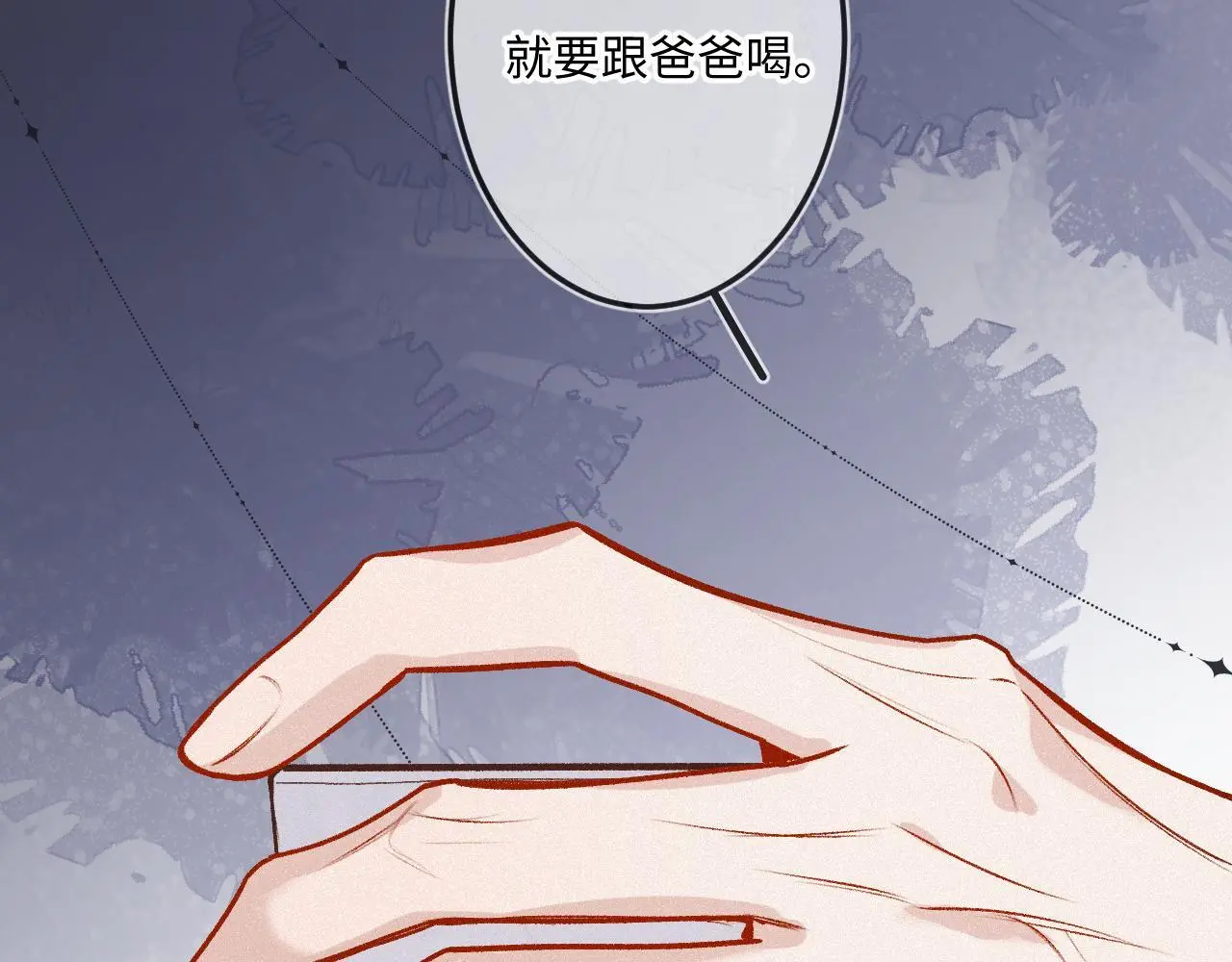 第33话 放下 第81页