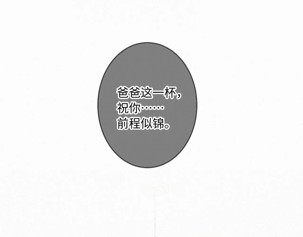 第33话 放下 第83页
