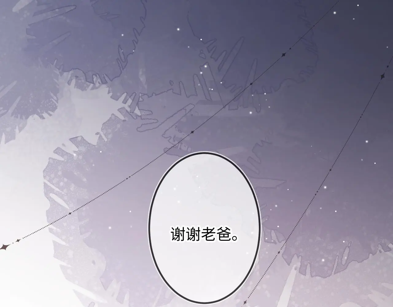 第33话 放下 第87页