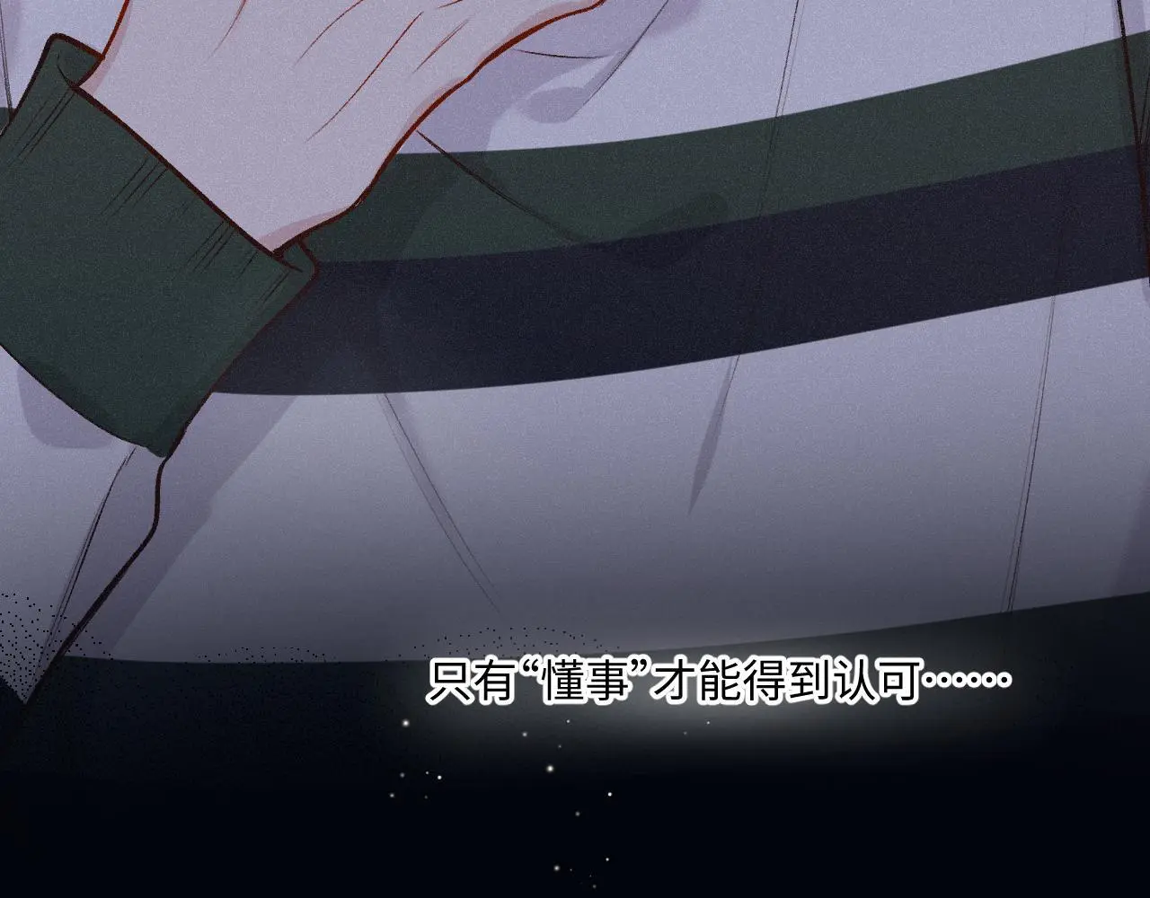 第33话 放下 第94页