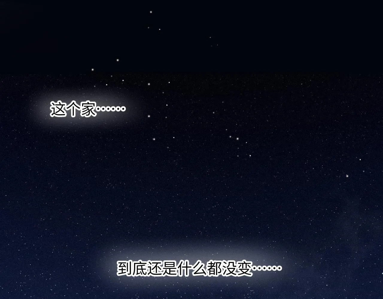 第33话 放下 第95页