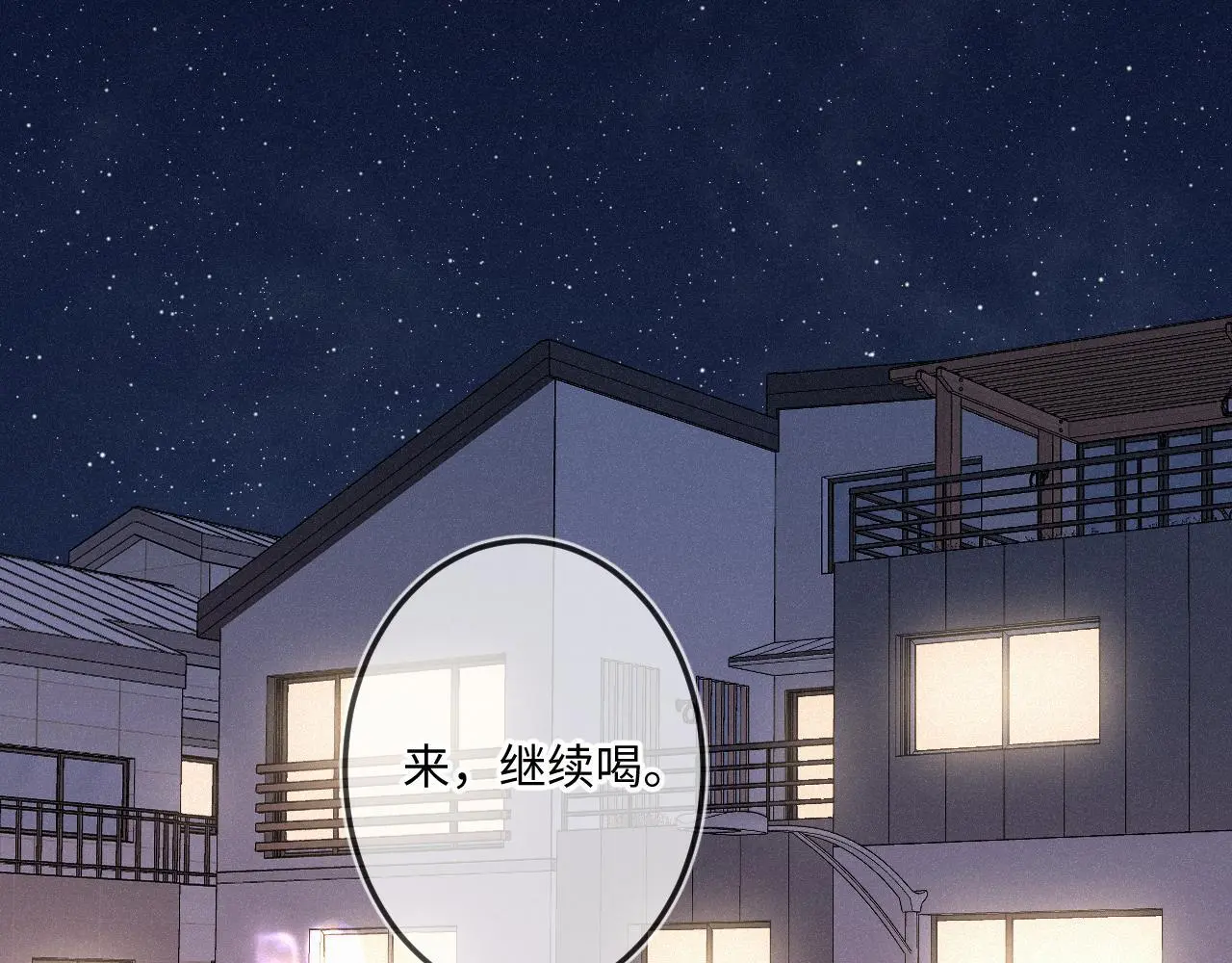 第33话 放下 第96页