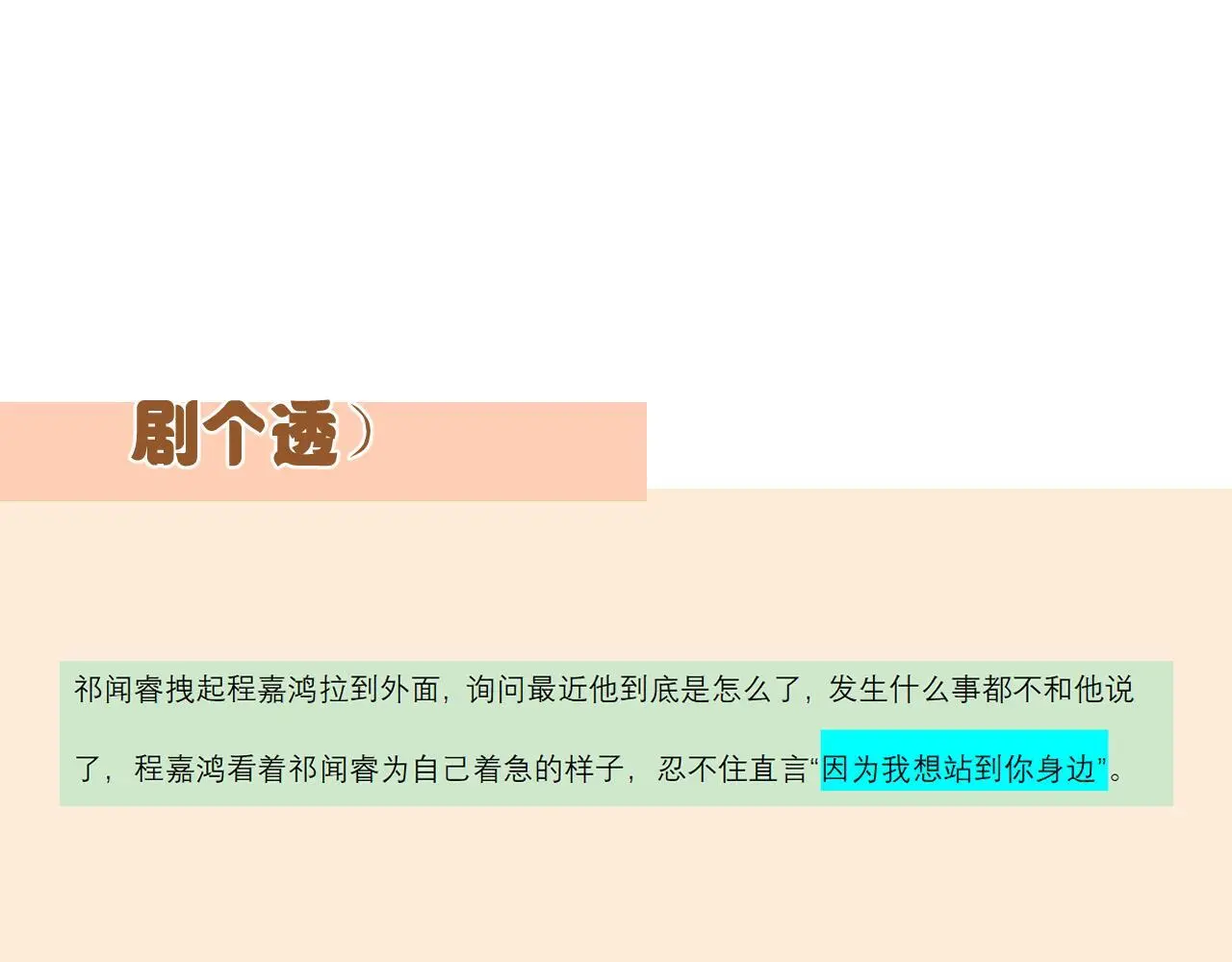第33话 放下 第98页