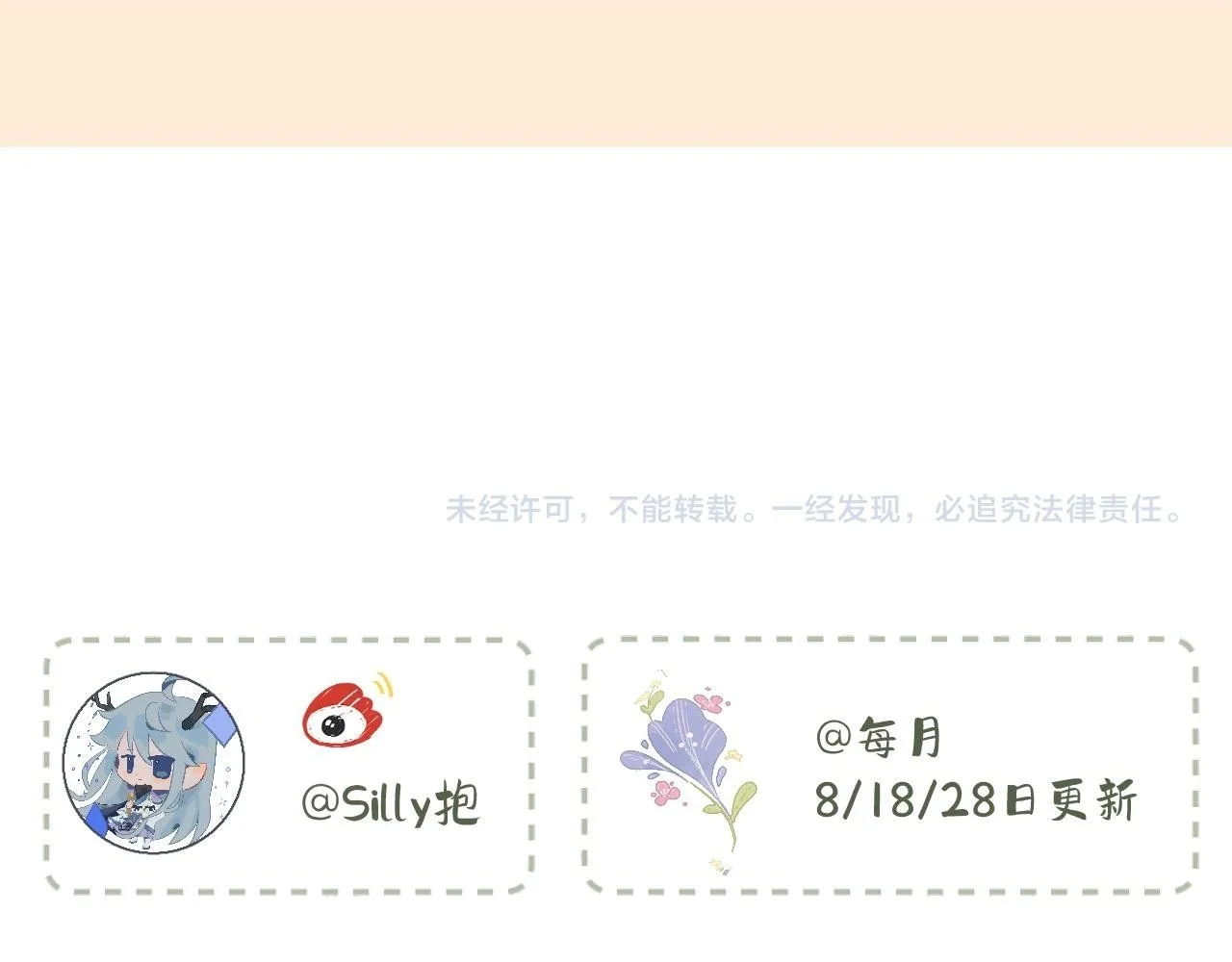 第33话 放下 第99页