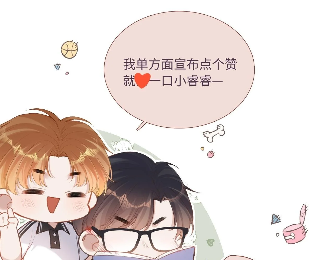 第33话 放下 第100页